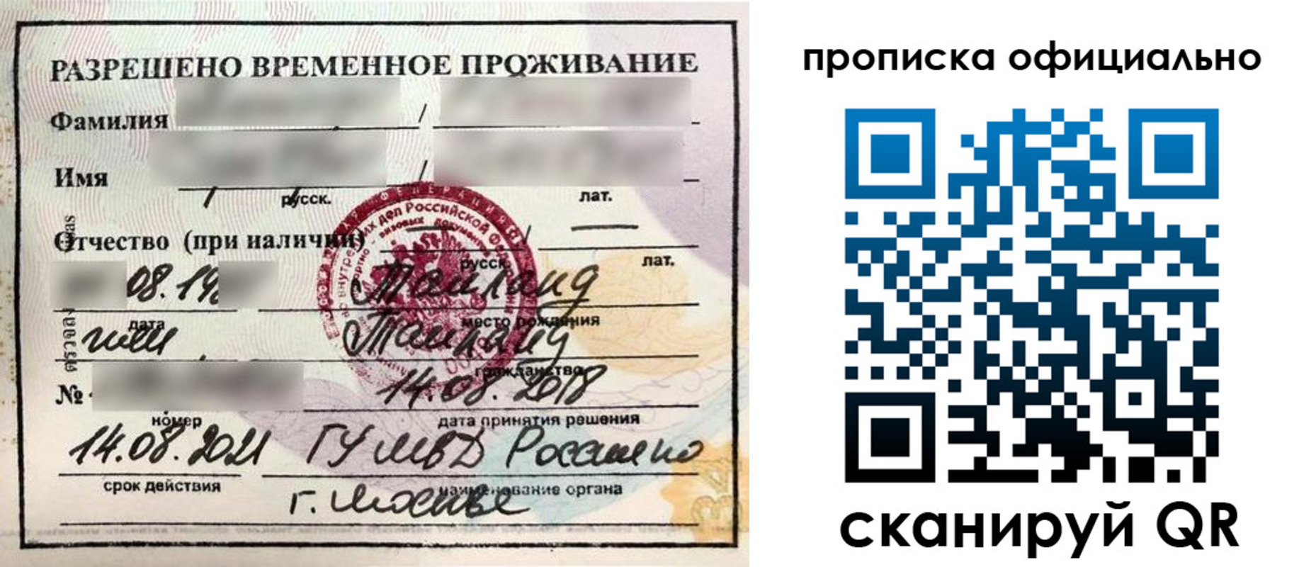временная регистрация адрес в Гусь-Хрустальном