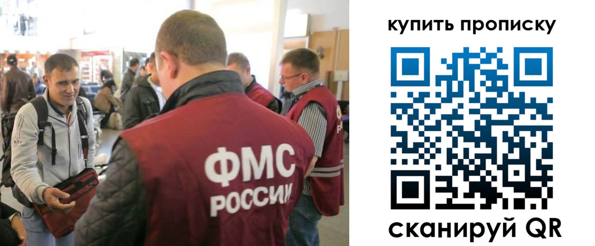 прописка в Гусь-Хрустальном