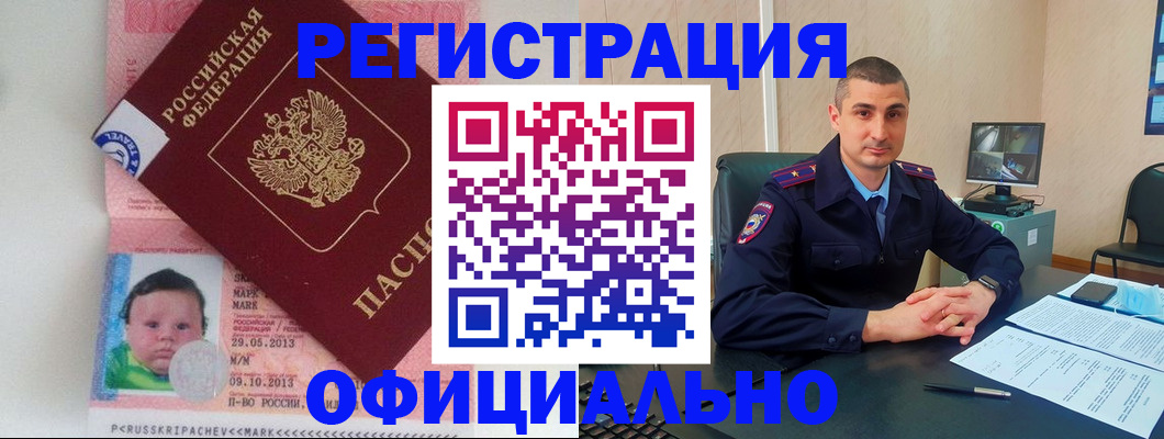 прописка поиск в Гусь-Хрустальном