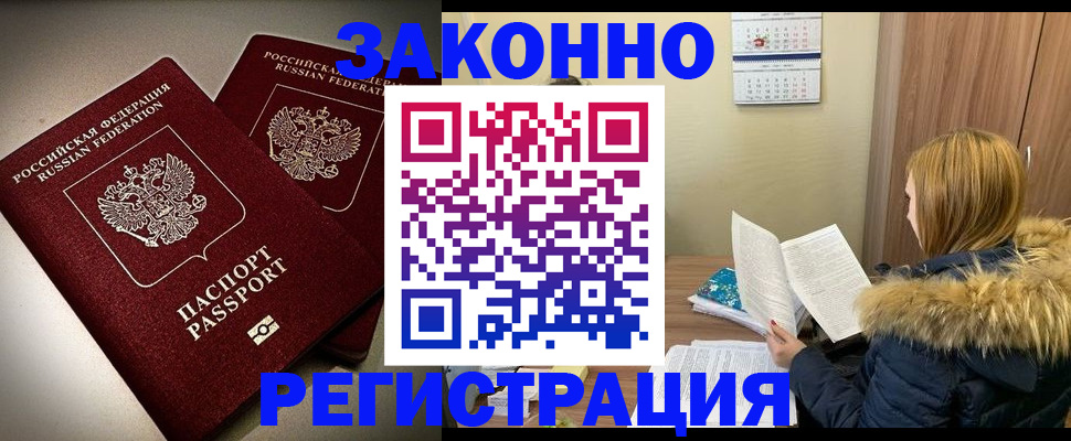 временная регистрация гарантия в Гусь-Хрустальном