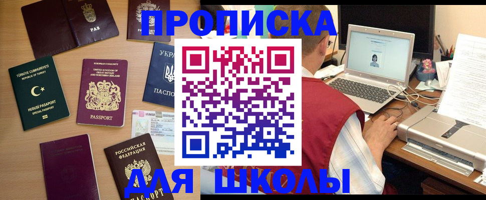прописка регистрация в Гусь-Хрустальном