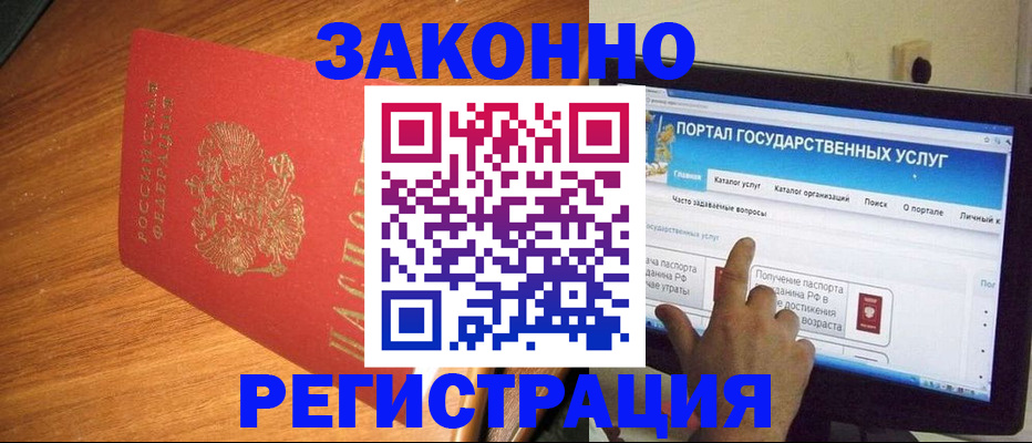 прописка в квартире в Гусь-Хрустальном
