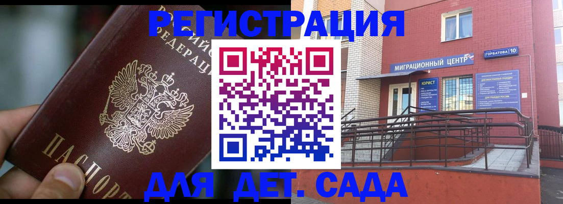 временная регистрация законно в Гусь-Хрустальном