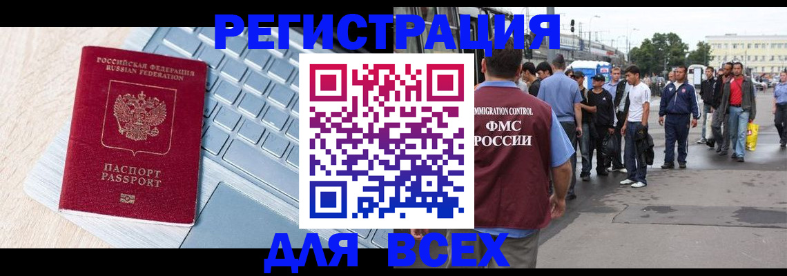 миграционный учет в Гусь-Хрустальном