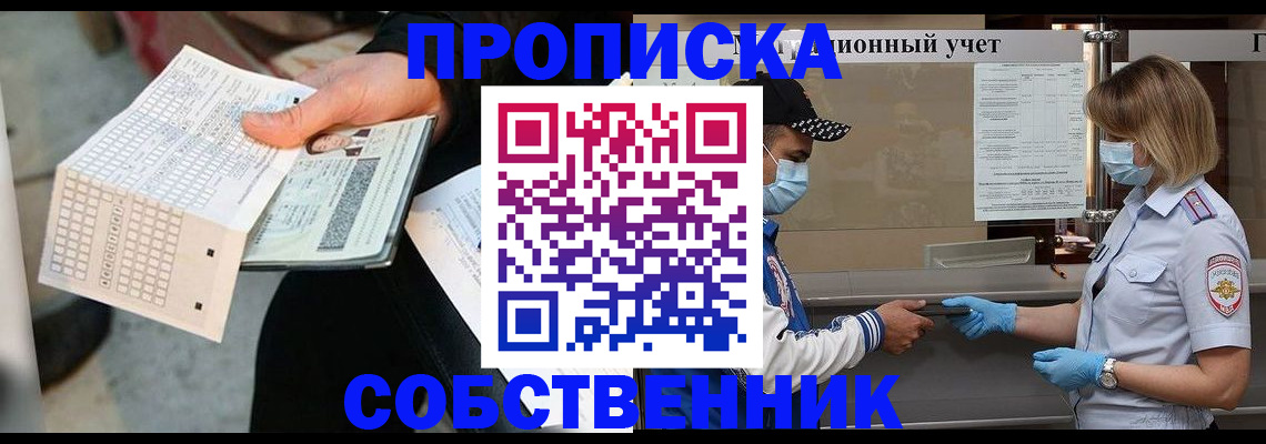 временная регистрация надежно в Гусь-Хрустальном